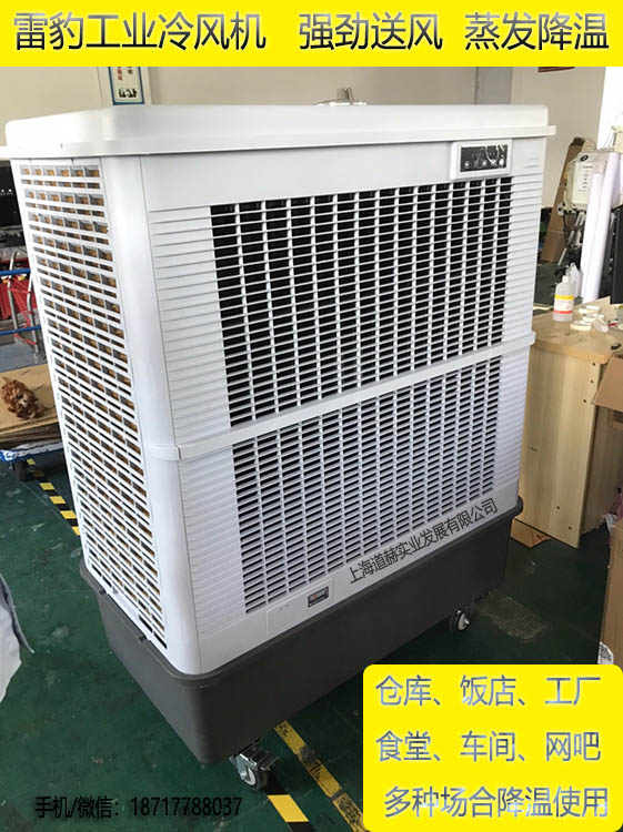 道赫KT-24移動式節(jié)能環(huán)保空調(diào)12000風(fēng)量車間降溫冷風(fēng)機(jī)