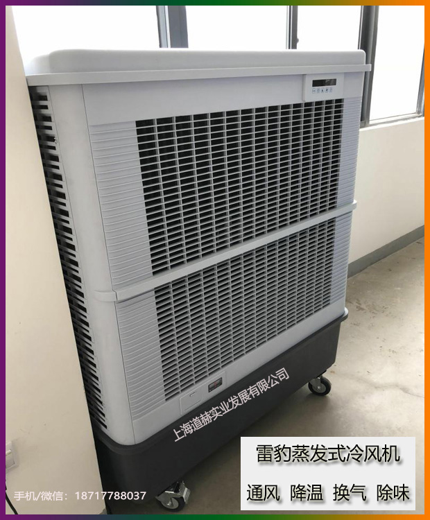 雷豹蒸發(fā)式冷風(fēng)扇MFC18000廠家批發(fā)降溫冷風(fēng)機原始圖片2