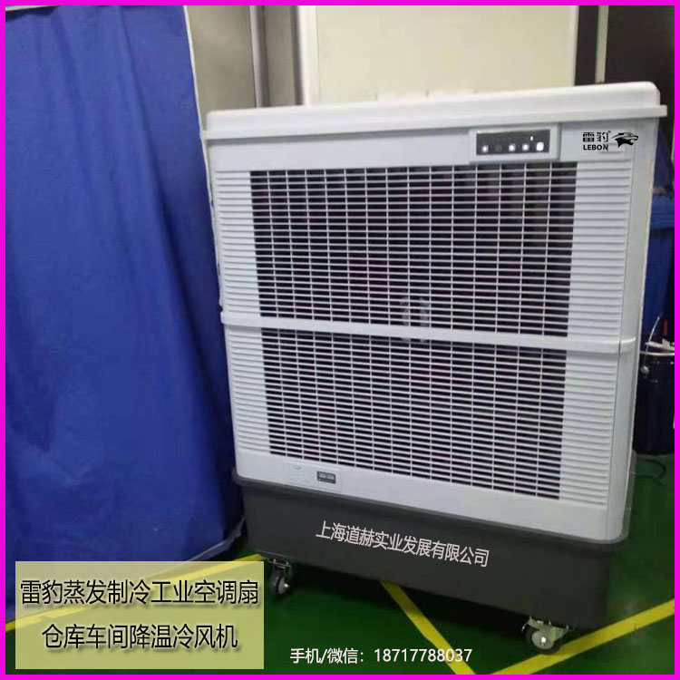 雷豹冷風機MFC6000網吧降溫移動水空調
