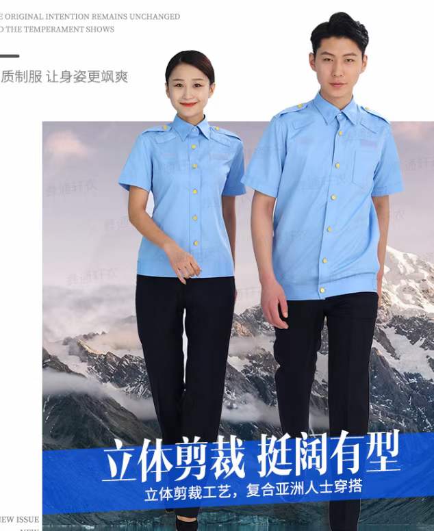 生態(tài)環(huán)境局工作制服訂做廠家