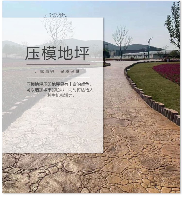 灌云壓模地坪|贛榆藝術路面|灌南壓花地坪