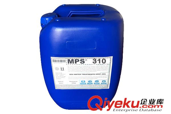 淄博RO設備反滲透阻垢劑MPS310歐美品質