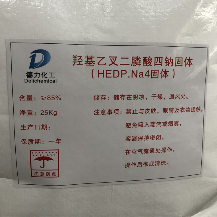 羟基乙叉二膦酸四钠 HEDP四钠