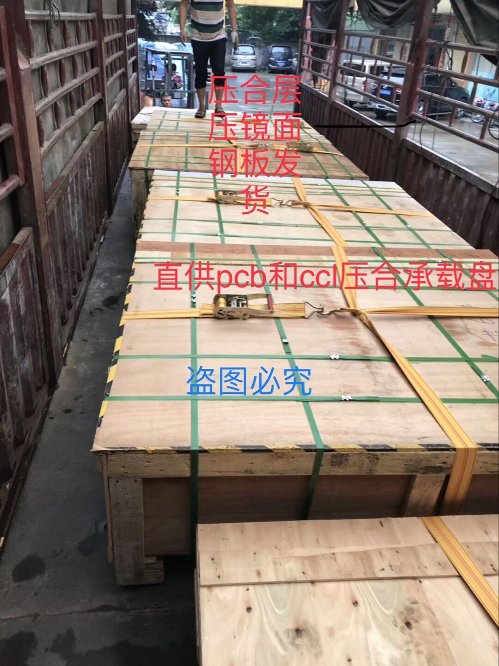 日本冶金NAS630壓合鋼板原始圖片3