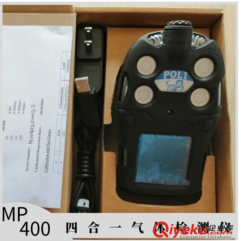 供應MPOWER盟莆安便攜式POLI MP400P?個人用四合一氣體檢測儀內置泵?