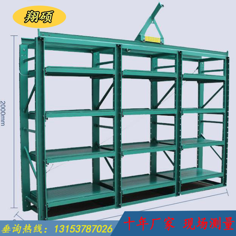 江蘇重型倉(cāng)庫(kù)貨架 xs06 多層貨架 物流專用