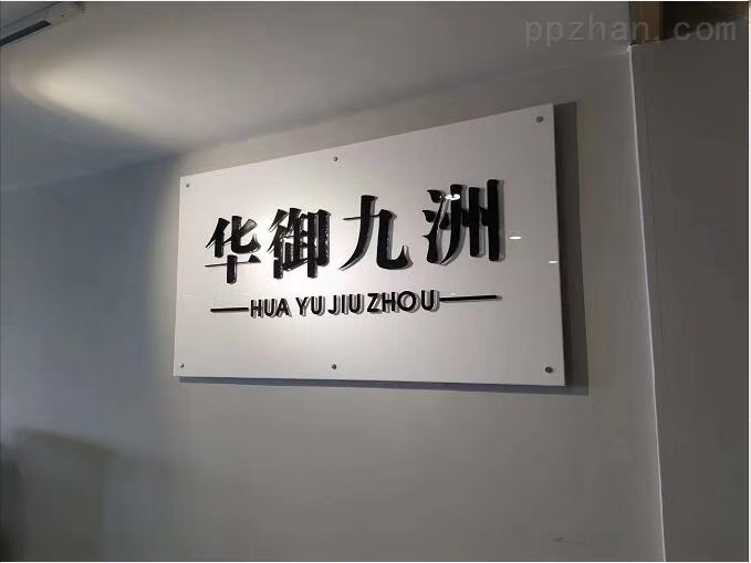 西安不銹鋼門牌長條牌公司牌亞克力制度牌pvc宣傳展板定制原始圖片3