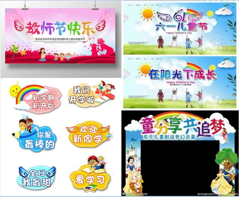西安小學/幼兒園學校開學畢業典禮親子運動會噴繪,舞臺背景幕布