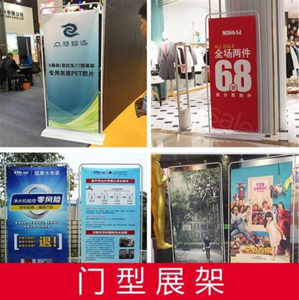 西安X展架定做,碑林X展架曲江X展架,高新X展架,北郊X展架原始圖片2