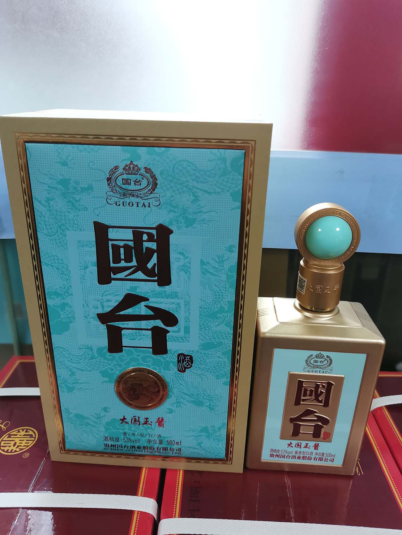 國臺大國玉醬 國臺新品醬酒 節(jié)日招待送禮用