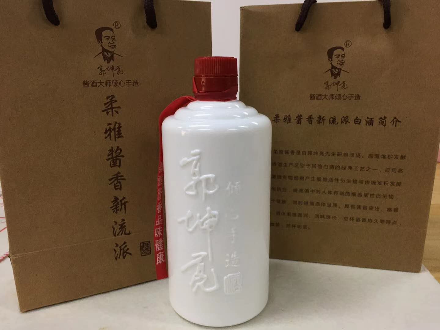 郭坤亮大師手造酒 柔雅醬香型白酒53度 企業定制招待