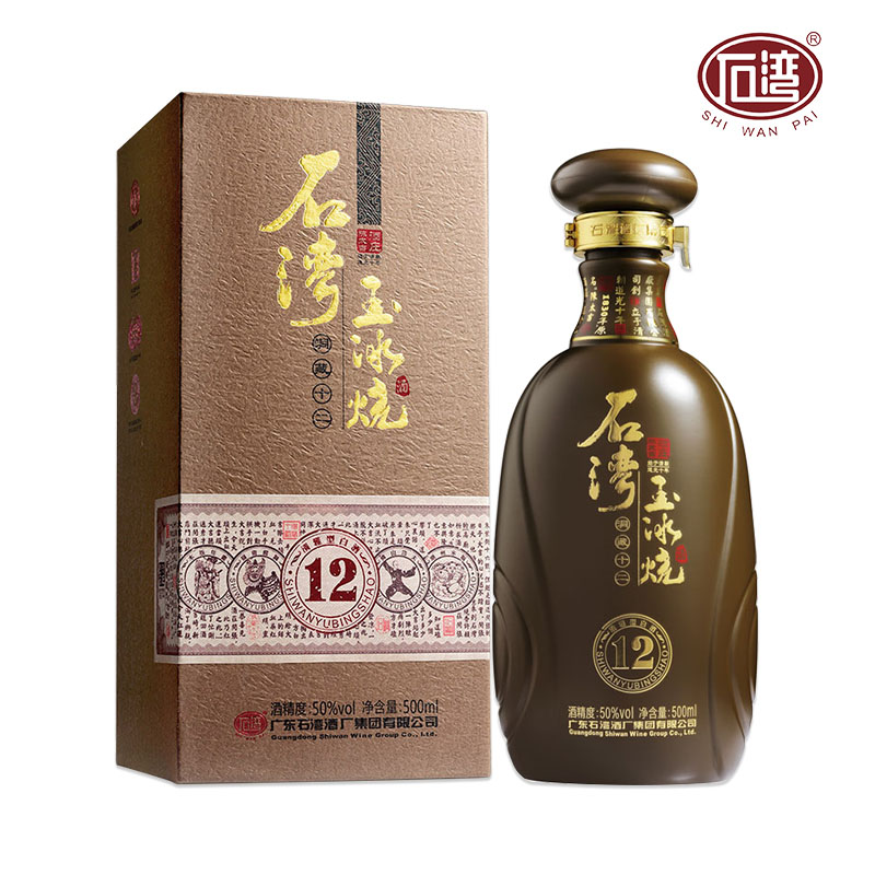 石灣玉冰燒洞藏12年 純糧白酒50度禮盒裝