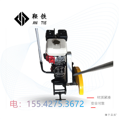 鐵內(nèi)燃鋼軌切軌機NQG-9_設(shè)備廠功能齊全