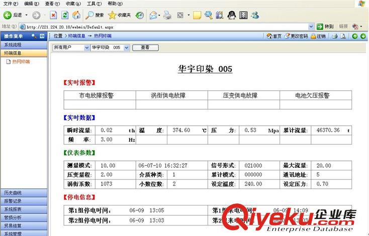 云平臺智慧熱網(wǎng) NSD-7710蒸汽顯示儀 過熱蒸汽能源收費