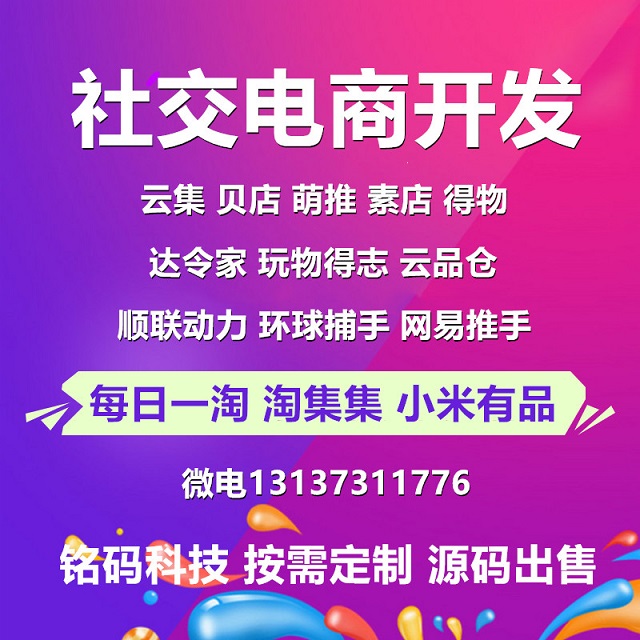 未來集市有品有魚會員制社交直播電商APP開發(fā) 