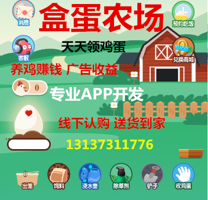 紅信人脈圈千米紅包廣告APP開發(fā)源碼程序