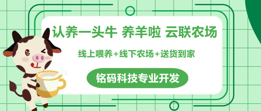 牛氣森林云聯農場以太森林廣告收益APP開發原始圖片2