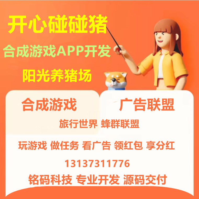 紅信圈紅包廣告人脈圈社交電商APP開發(fā)