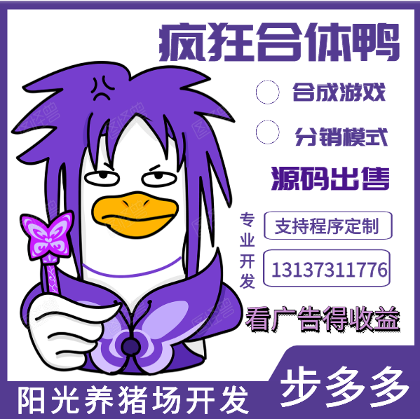 開心碰碰豬獎券世界一起來養豬APP開發