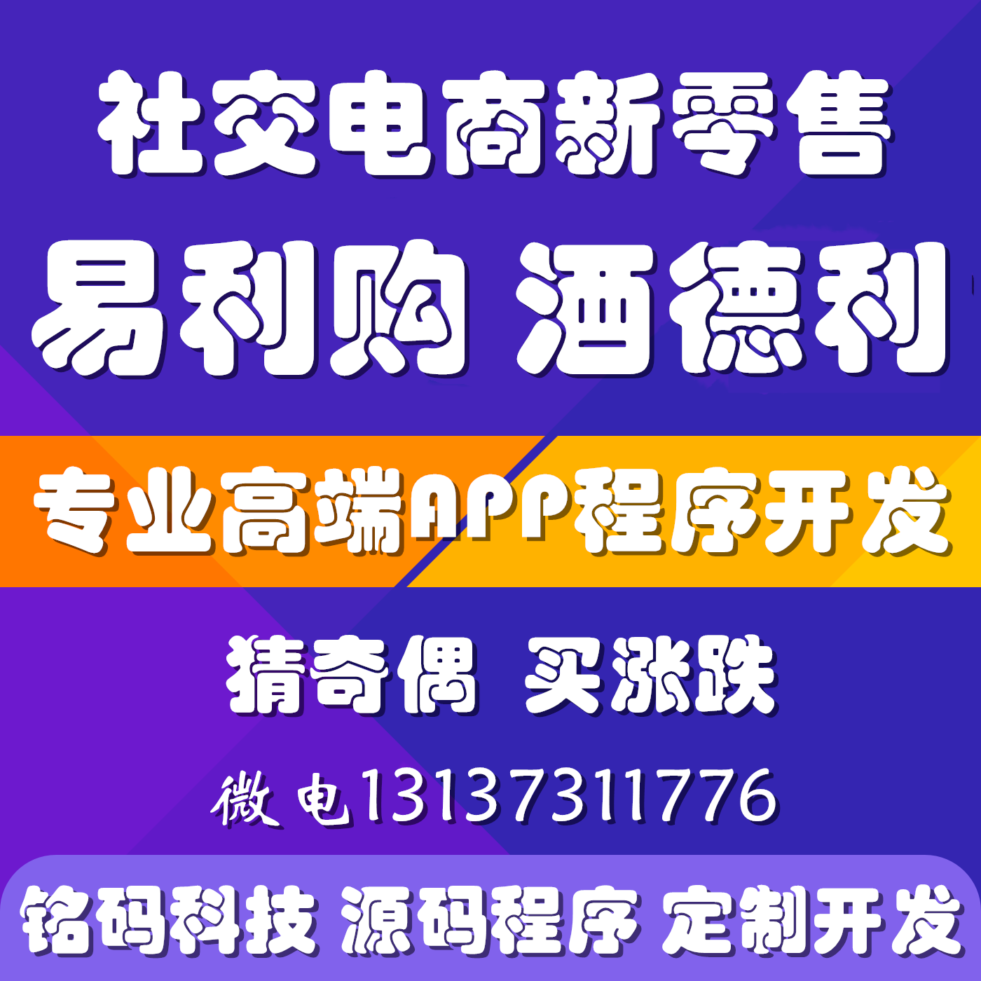 太愛速M星云日記易利購商城APP開發(fā)