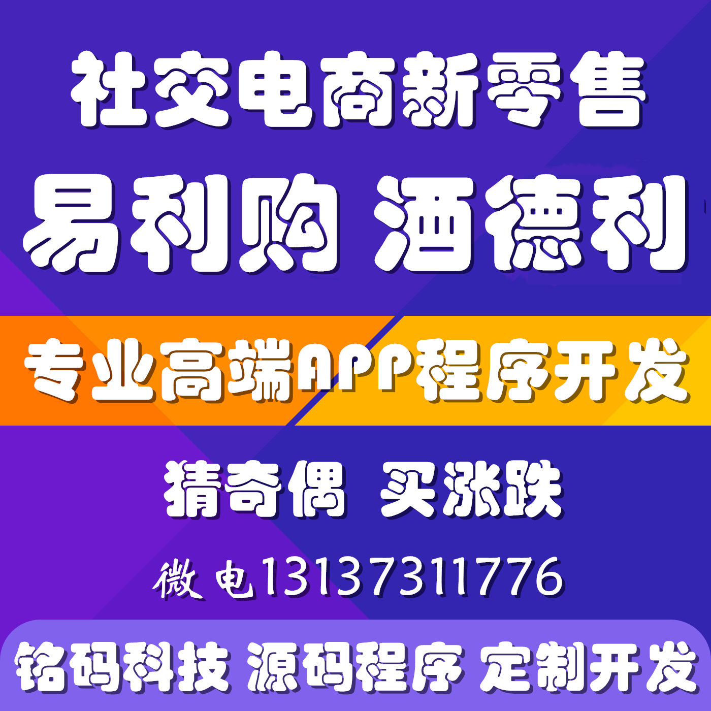 盒格速賣太愛速M星云日記易利購APP開發(fā)原始圖片3