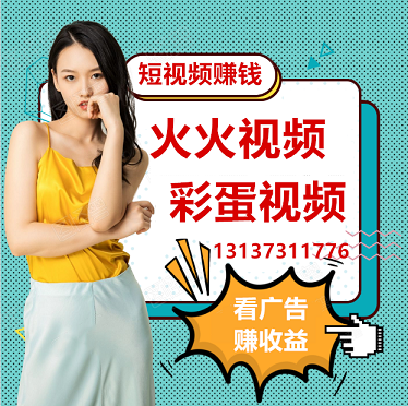 火火視頻刷寶短視頻達(dá)賞紅包視頻賺錢APP開發(fā)原始圖片2