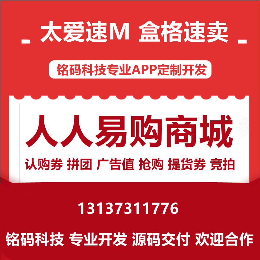 好物有喜模式APP开发