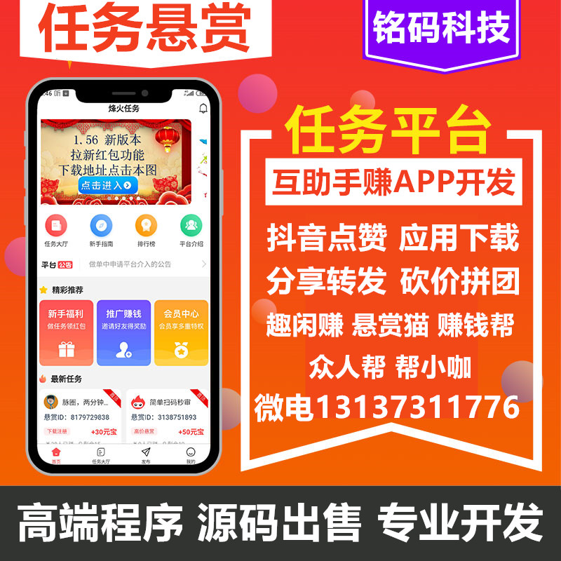 紅豆角云貨優選短視頻直播帶貨商城APP開發