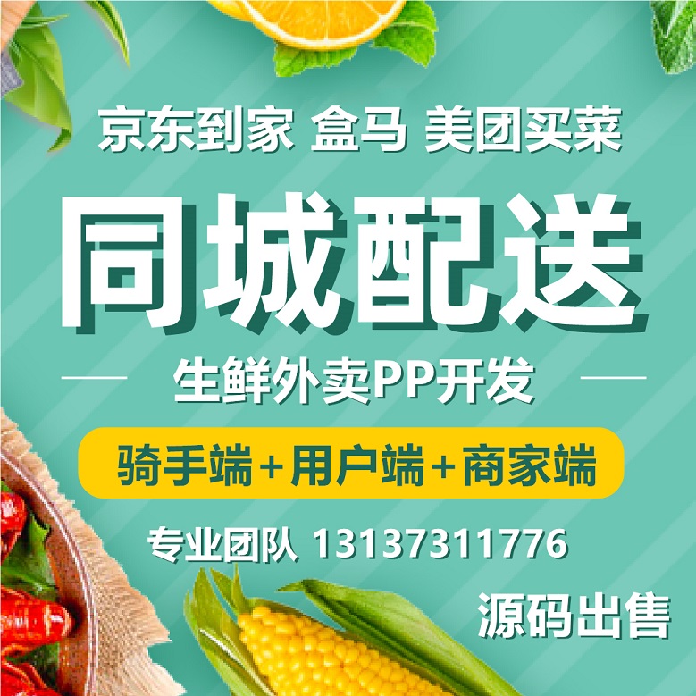 趣拼吧趣口袋一鹿拼團返紅包模式APP開發(fā)