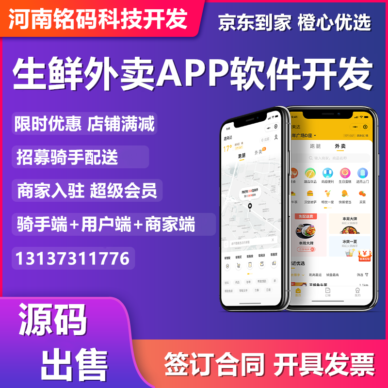 常樂推拿預約上門推拿美容APP開發原始圖片2