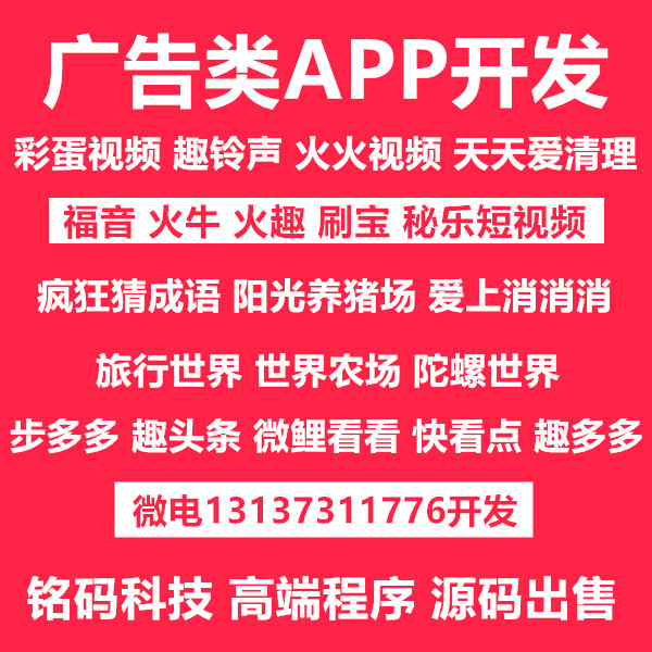 步多多趣頭條愛答題看廣告賺錢APP開發(fā)