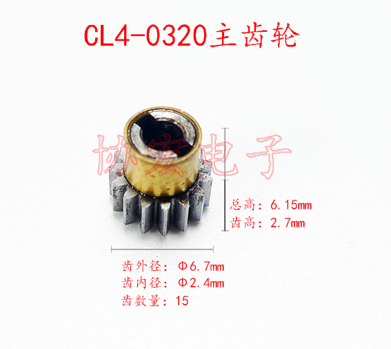 hios cl-3000 CLF-3000HH cl4-0320 0270  planet pinion gear主齒輪 電批轉子 碳刷 電批線 外殼 轉子 剎車 啟動 正反轉開關 軸承