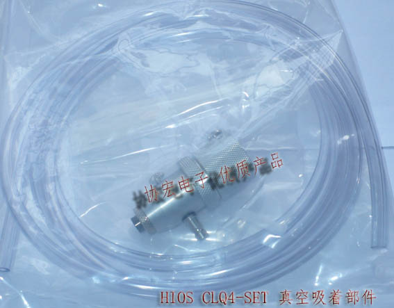 HIOS CLQ65-SET CLQ4-SET SUCTION UNIT 吸著套件 F6-06