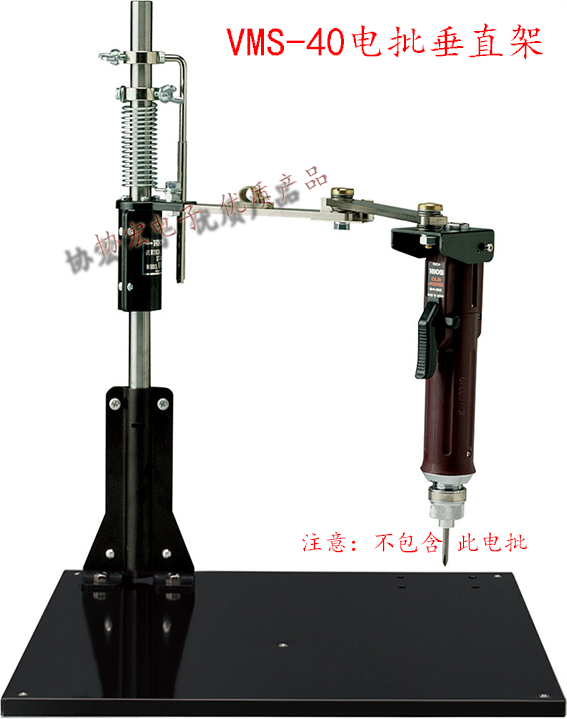 HIOS VMS-40 VMS-50 screwdriver vertical stand 電批垂直架