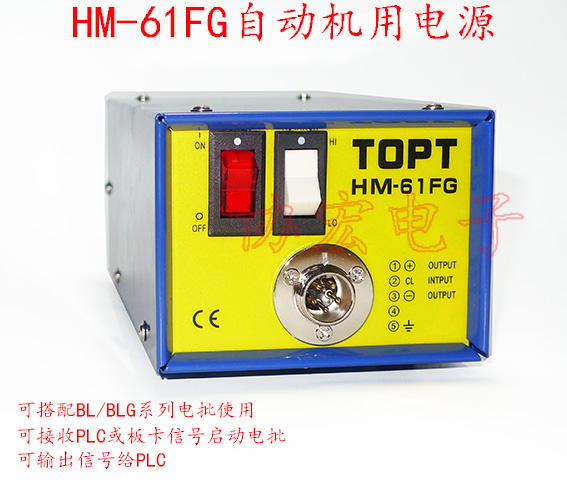 HIOS HM-61FG 好握速自動(dòng)機(jī)電源配合BL-2000 3000 5000 7000 BLG-4000電批使用