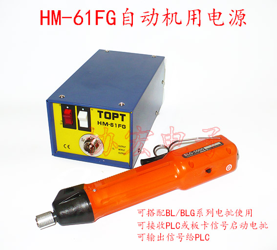 HIOS HM-61FG 好握速自動(dòng)機(jī)電源配合BL-2000 3000 5000 7000 BLG-4000電批使用