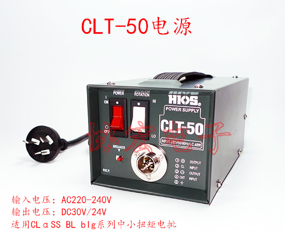 HIOS CLT-100 screwdriver power supply 一拖二電批電源