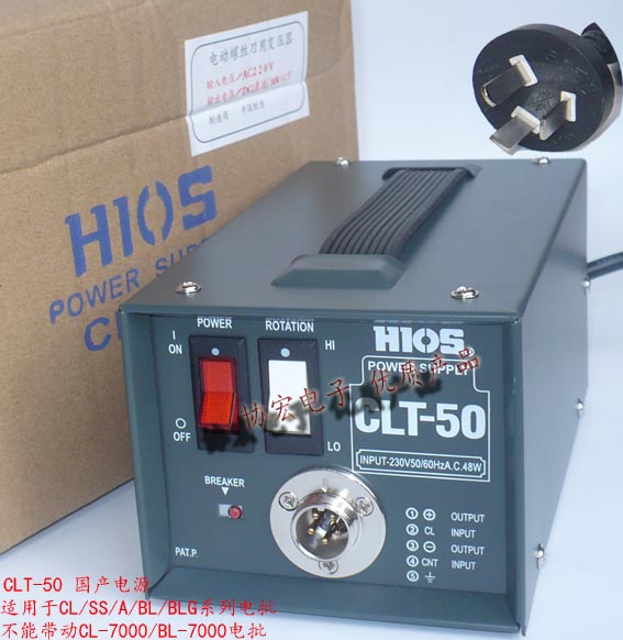 HIOS CLT-50 screwdriver power supply CL-4000 3000 2000 CL-6500電批電源原始圖片2