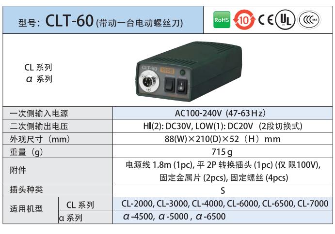 HIOS CLT-60 screwdriver power supply CL-4000 6500 7000電批電源原始圖片3