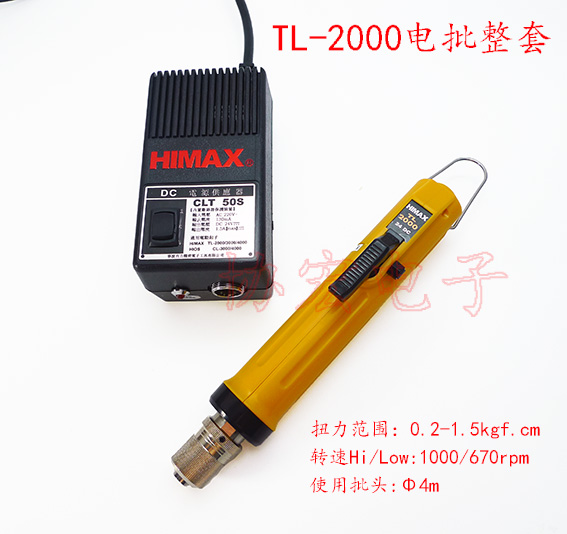 HIOS CLT-45 screwdriver power supply CL-3000 2000 4000 6500 電批電源