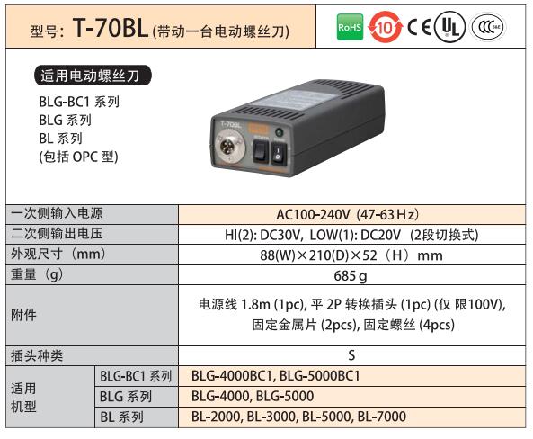 HIOS T-70BL screwdriver power supply BLG-4000 5000 7000电批电源