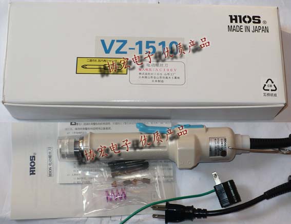 HIOS VZ-1510PS HEX  VZ-1510H4 transformerless screwdrivers 100v 直插电批