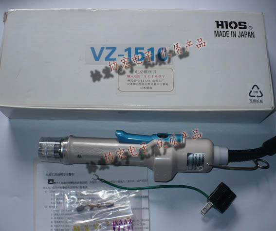 HIOS VZ-1510HEX VZ-1510PS HEX transformerless screwdrivers 100v 直插電批