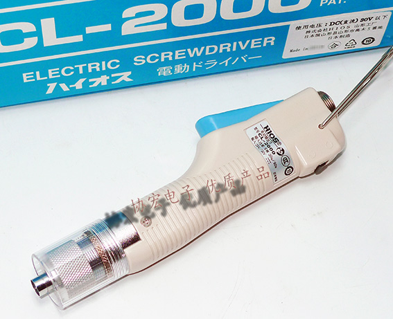 日本HIOS CL-2000 H4 CLT-50 screwdrivers 英制電批電動(dòng)螺絲刀