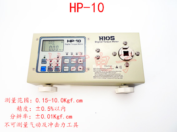 HP-10 HP-20 HP-50 HP-100 Digital torque meter扭力計(jì)