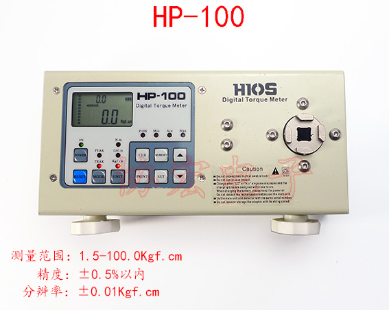 HP-10 HP-20 HP-50 HP-100 Digital torque meter扭力計(jì)