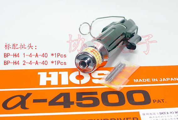 HIOS A-4500 A-6500 hight speed rotation screwdriver高轉(zhuǎn)速電動(dòng)螺絲刀