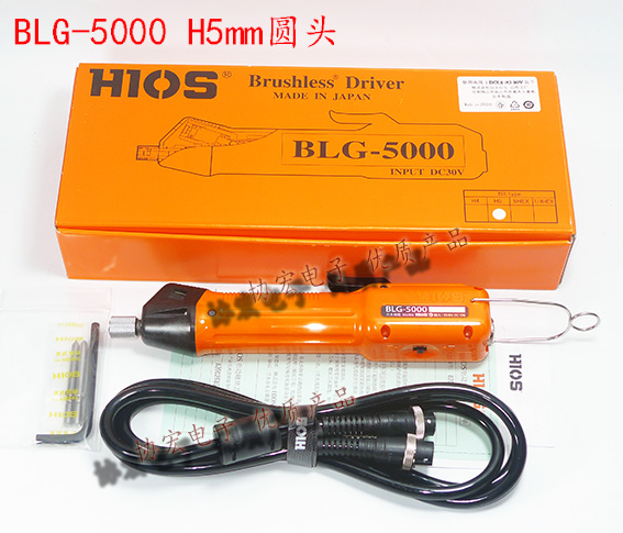 hios BLG-5000BC2 H5 HEX brushless screwdriver 計數(shù)型無刷電批 T-70BL