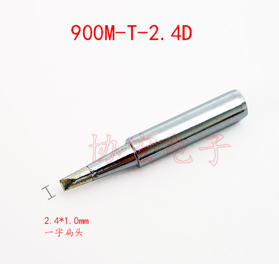 HAKKO 900M-T-1.6d 2.4d 3.2d 1.2D 0.8D 烙鐵頭soldering tip