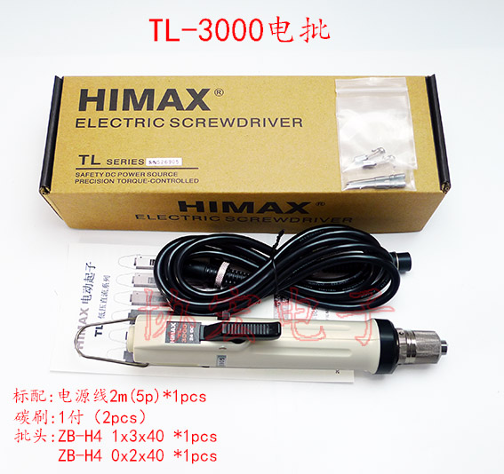 HIMAX TL-3000 +CLT-50S 0.5-2.0KG SCREWDRIVERS 小扭力電批整套價格原始圖片2